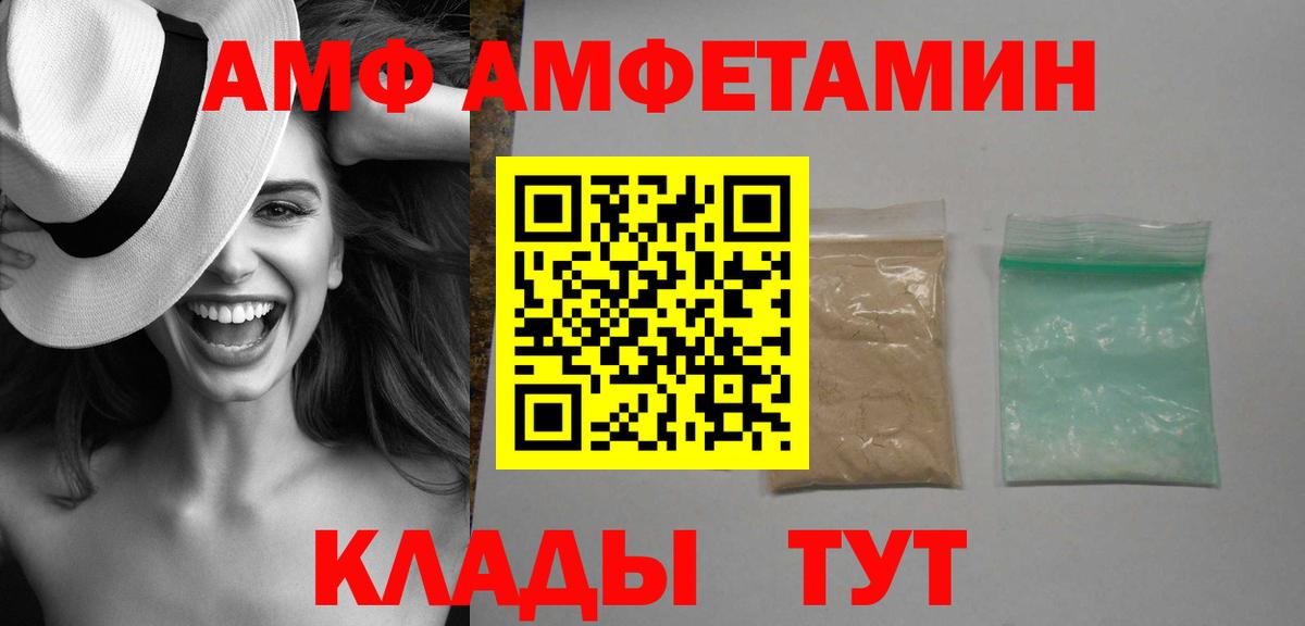 Amphetamine Розовый  Амфетамин  Иваново  Вход с VPN 