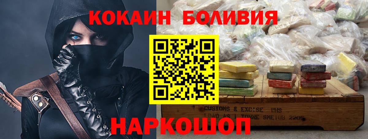 Иваново  Cocaine 97%  Кокаин 98%  Вход с VPN 