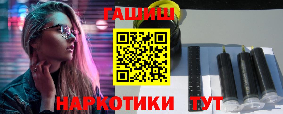 ГАШИШ Cannabis  ГАШИШ индика сатива  наркота  Вход с VPN  Иваново 