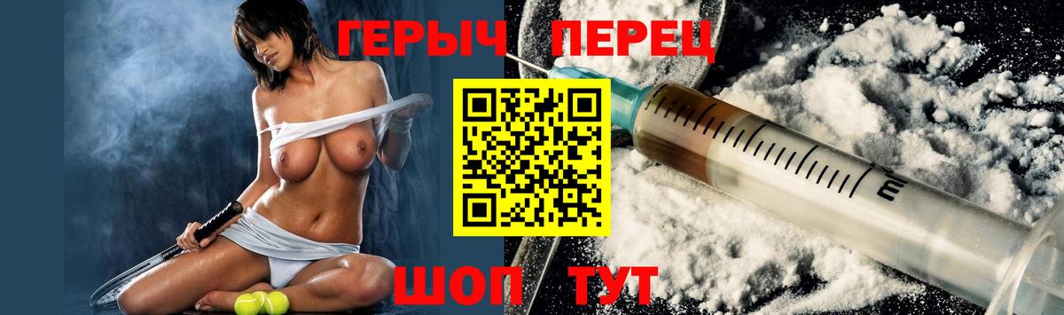 Героин хмурый  Вход с VPN  Иваново 