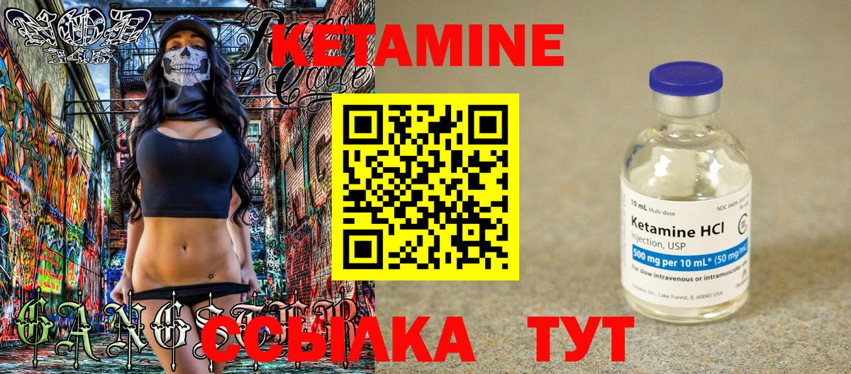 Иваново  КЕТАМИН VHQ  Вход с VPN  blacksprut   Кетамин VHQ 