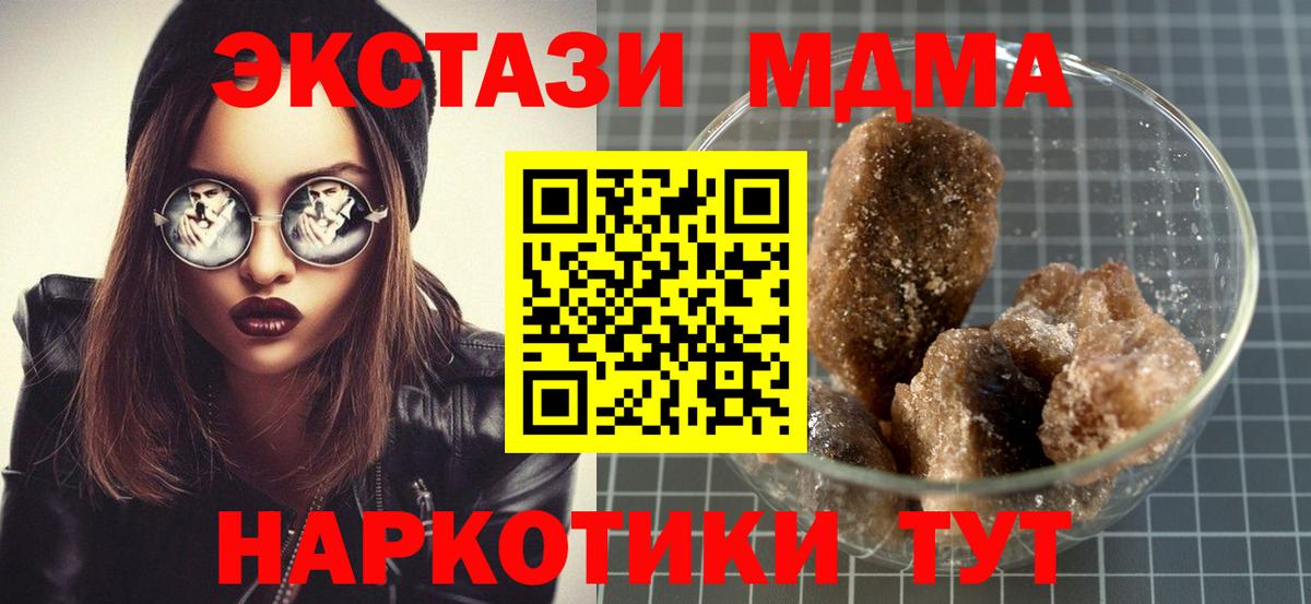 МДМА crystal  МДМА  Иваново  MDMA кристаллы  Вход с VPN 