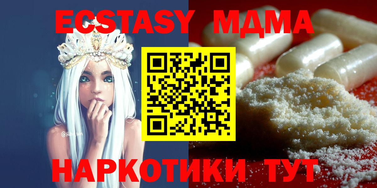 МДМА VHQ Иваново