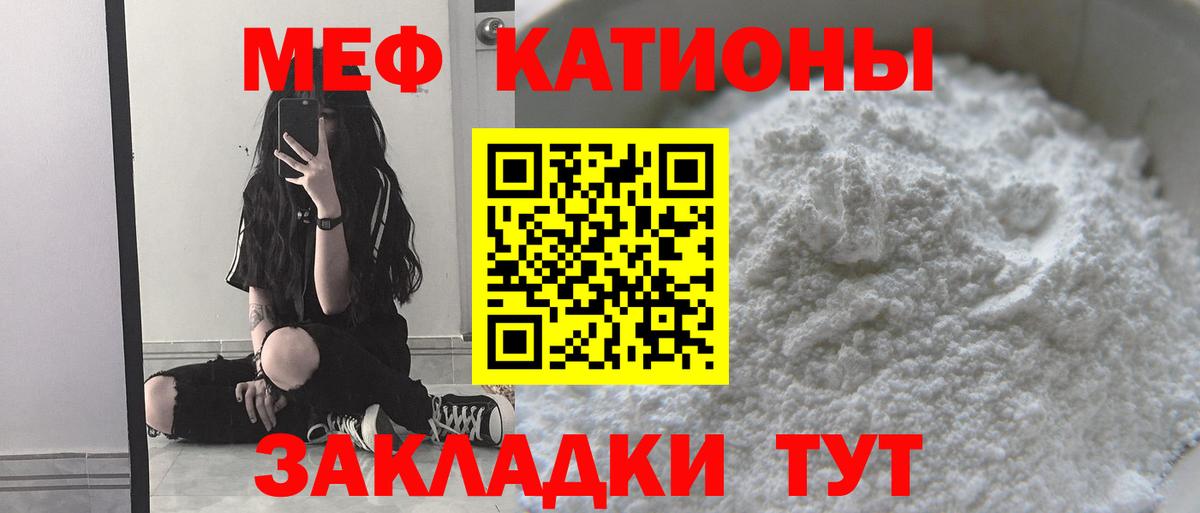 МЕФ кристаллы  Вход с VPN  Меф  Мефедрон mephedrone  МЯУ-МЯУ  Иваново 