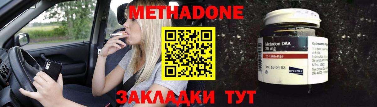 МЕТАДОН белоснежный  blacksprut как войти  Иваново  Вход с VPN  МЕТАДОН белоснежный 