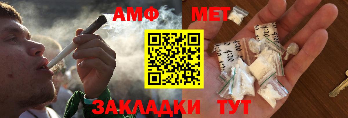 Иваново  МЕТАМФЕТАМИН Декстрометамфетамин 99.9%  Вход с VPN 