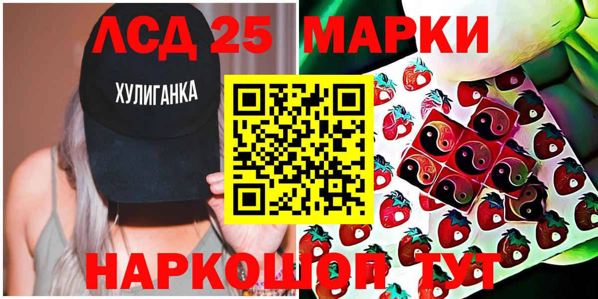 Иваново  Марки 25I-NBOMe 1,5мг  купить наркотик  Вход с VPN 