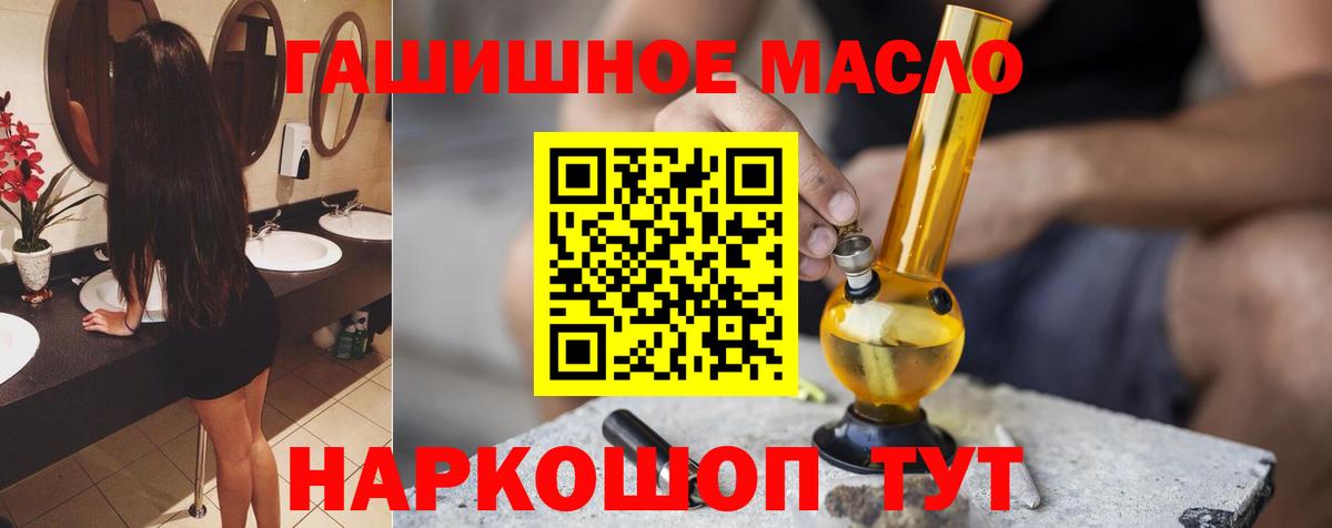 Дистиллят ТГК вейп  Вход с VPN  Иваново 