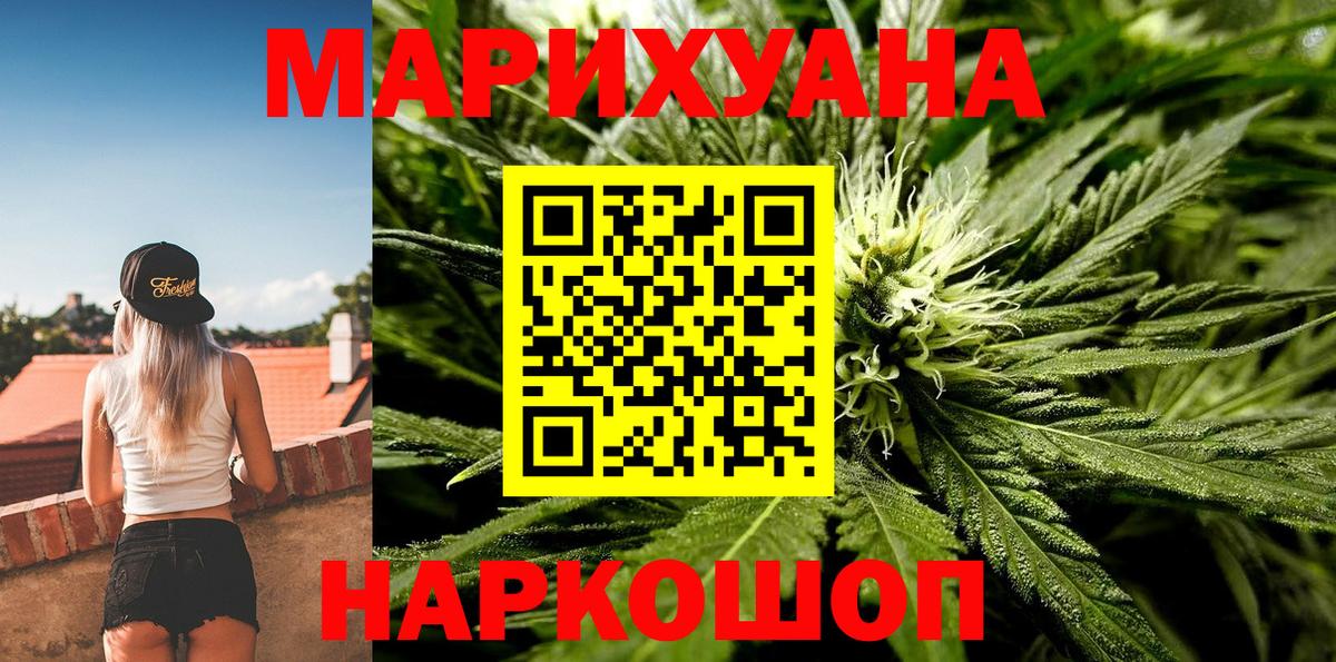 Иваново  Конопля план  Бошки марихуана Amnesia  Конопля Ganja  Вход с VPN 