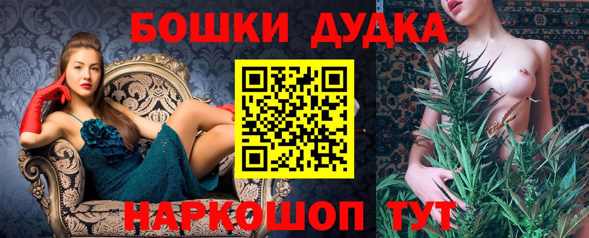 МАРИХУАНА планчик Иваново